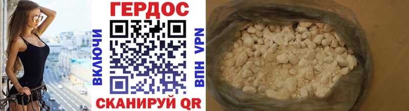 Героин VHQ закладки Нерюнгри