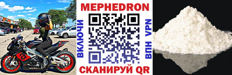 ссылка на мегу tor  где продают наркотики  Нерюнгри  МЕФ мяу мяу 