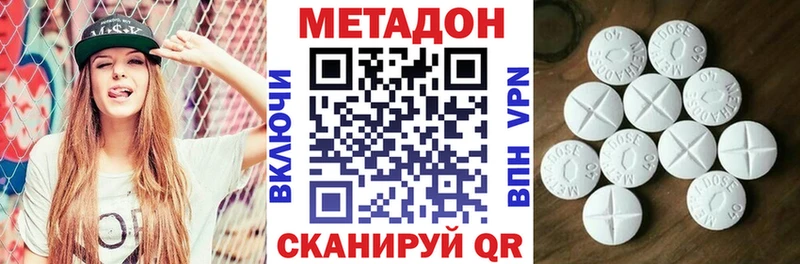 кракен ссылки  где купить   Нерюнгри  МЕТАДОН белоснежный 