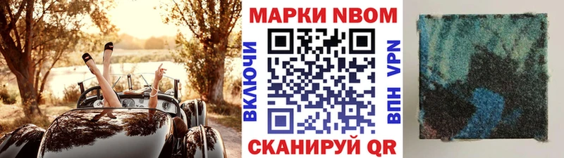 где найти   Нерюнгри  Марки NBOMe 1,8мг 